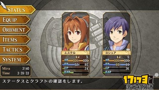 空之轨迹FC 进化版2015发售 新要素公开