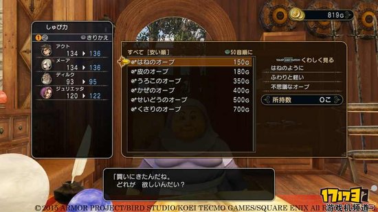 《勇者斗恶龙 英雄》游戏内据点详情公开! 《勇者斗恶龙 英雄》游戏内据点详情公开!