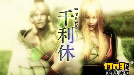 10周年纪念战国BASARA4 皇首个宣传视频