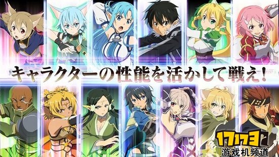 刀剑神域 失落之歌第四弹PV 有纪参战！