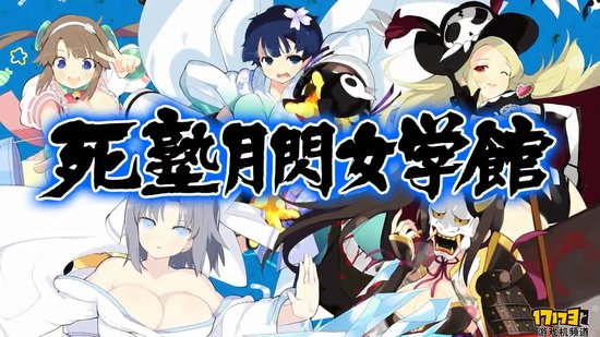 闪乱神乐EV第2弹宣传视频 25名角色集结