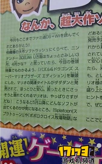DQ11登陆任系平台？日媒预告有重大发表