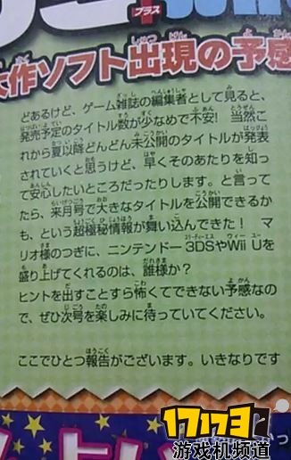 DQ11登陆任系平台？日媒预告有重大发表