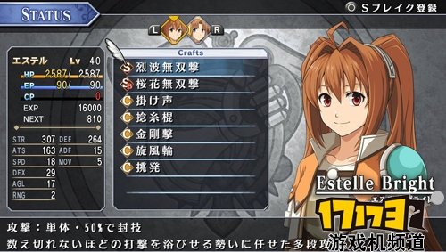 空之轨迹scevo官网公开游戏截图放出