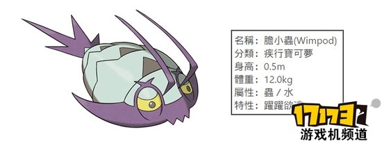 虽然胆小但好奇心旺盛的「胆小虫(wimpod)」