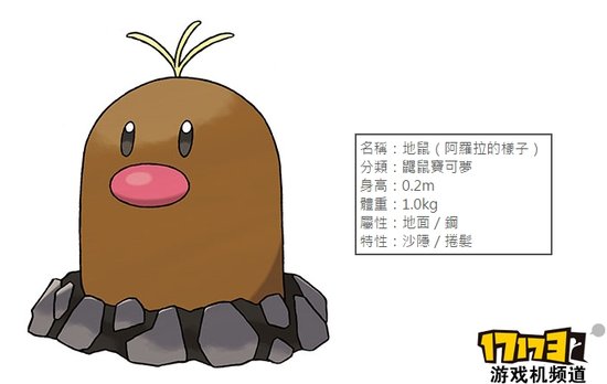 《精灵宝可梦 太阳/月亮》御三家z招式大公开