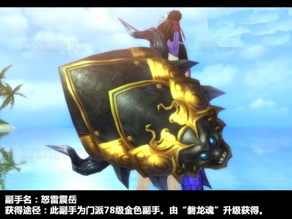5,怒雷震岳(磐龙魂 东海玄冰,在六爻炉处升级获得)4,磐龙魂/磐龙魂