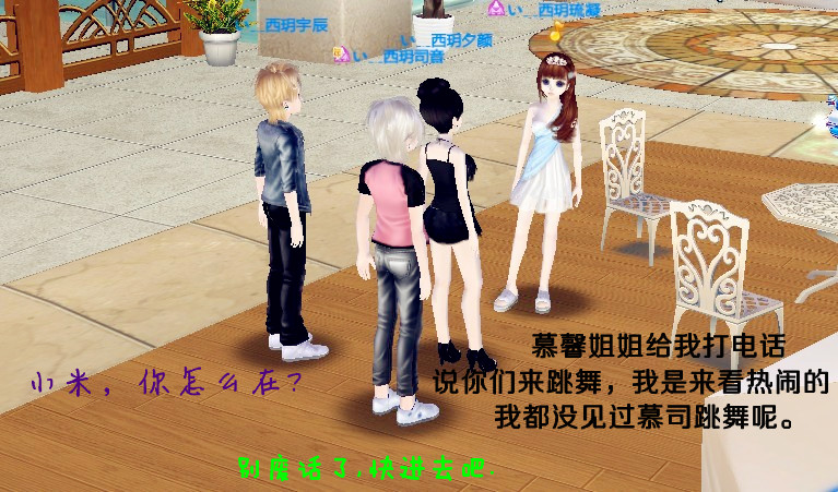 qq炫舞微漫画,忧伤的微笑(第五节)
