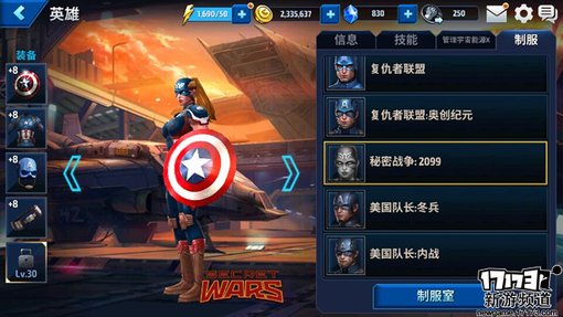 漫威 : 未来之战的成品手游号在哪里能入手啊?