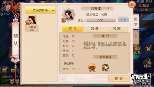 手游麻辣烫:《御剑情缘》 手游麻辣烫:《御剑情缘》