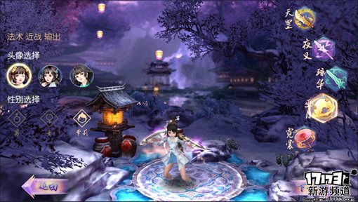 手游麻辣烫:《御剑情缘》 手游麻辣烫:《御剑情缘》