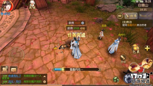 手游麻辣烫:《御剑情缘》 手游麻辣烫:《御剑情缘》