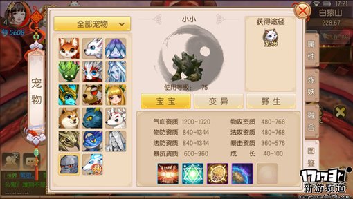 手游麻辣烫:《御剑情缘》 手游麻辣烫:《御剑情缘》