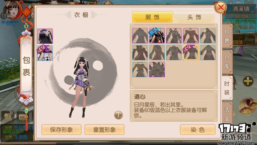 手游麻辣烫:《御剑情缘》 手游麻辣烫:《御剑情缘》