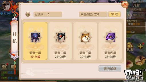 手游麻辣烫:《御剑情缘》 手游麻辣烫:《御剑情缘》