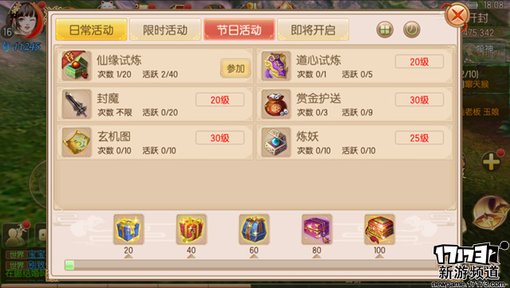 手游麻辣烫:《御剑情缘》 手游麻辣烫:《御剑情缘》