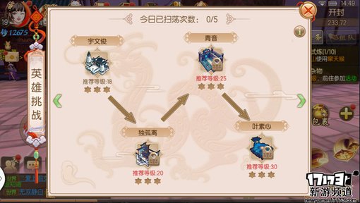 手游麻辣烫:《御剑情缘》 手游麻辣烫:《御剑情缘》