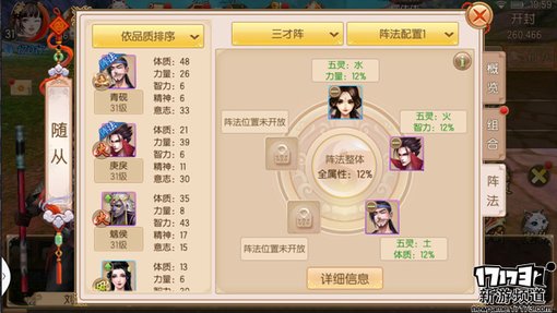 手游麻辣烫:《御剑情缘》 手游麻辣烫:《御剑情缘》