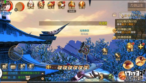 手游麻辣烫:《御剑情缘》 手游麻辣烫:《御剑情缘》