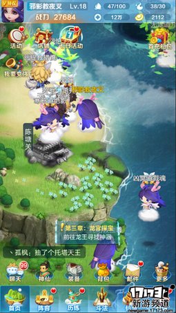 手游麻辣烫：《道友请留步》