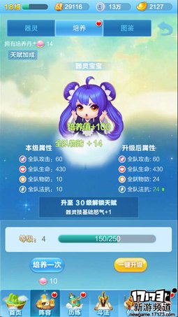 手游麻辣烫：《道友请留步》