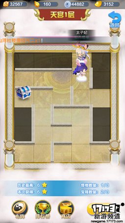 手游麻辣烫：《道友请留步》