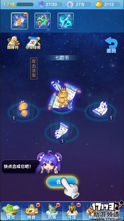 手游麻辣烫：《道友请留步》