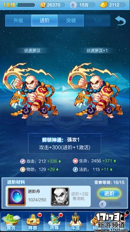 手游麻辣烫：《道友请留步》