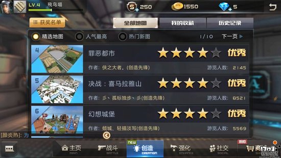 全民枪战•创造