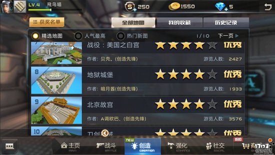 全民枪战•创造