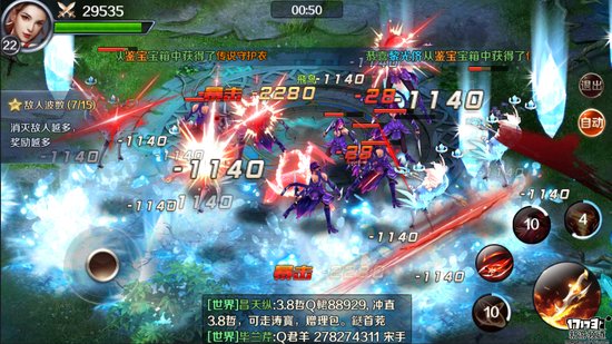 手游麻辣烫：《幻城》