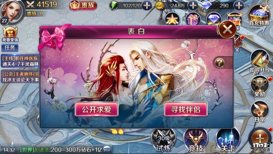 手游麻辣烫：《幻城》