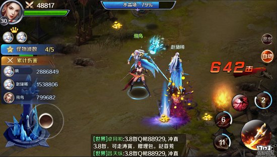 手游麻辣烫：《幻城》