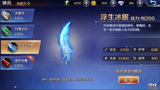 手游麻辣烫：《幻城》