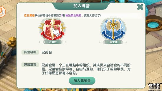 手游麻辣烫：《如果的世界》评测