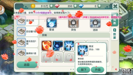 手游麻辣烫：《如果的世界》评测