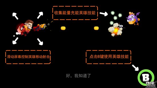 手游麻辣烫：《巨龙射手》