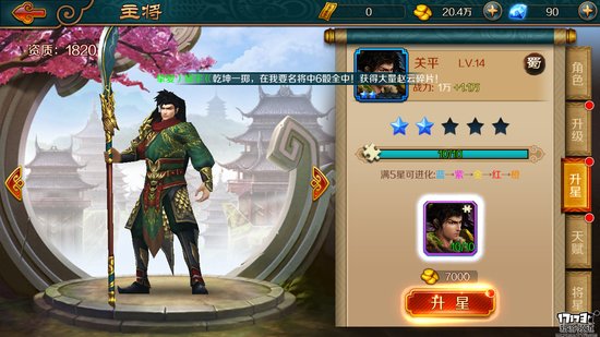 手游麻辣烫:《极无双》敌羞吾去脱他衣 手游麻辣烫:《极无双》敌羞吾去脱他衣