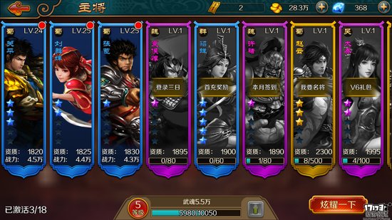 手游麻辣烫:《极无双》敌羞吾去脱他衣 手游麻辣烫:《极无双》敌羞吾去脱他衣