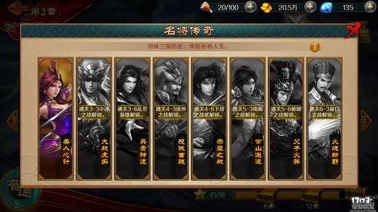 手游麻辣烫:《极无双》敌羞吾去脱他衣 手游麻辣烫:《极无双》敌羞吾去脱他衣