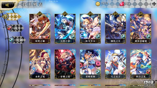 手游麻辣烫:《萌王EX》吾王真不是男孩子! 手游麻辣烫:《萌王EX》吾王真不是男孩子!