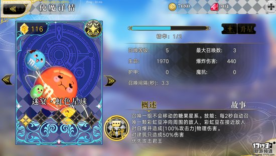 手游麻辣烫:《萌王EX》吾王真不是男孩子! 手游麻辣烫:《萌王EX》吾王真不是男孩子!