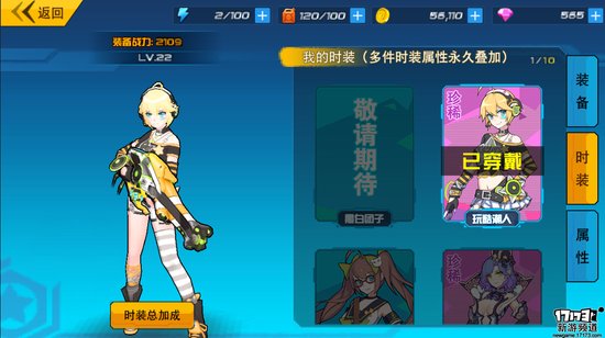 手游麻辣烫:《元气战姬学院》评测 手游麻辣烫:《元气战姬学院》评测