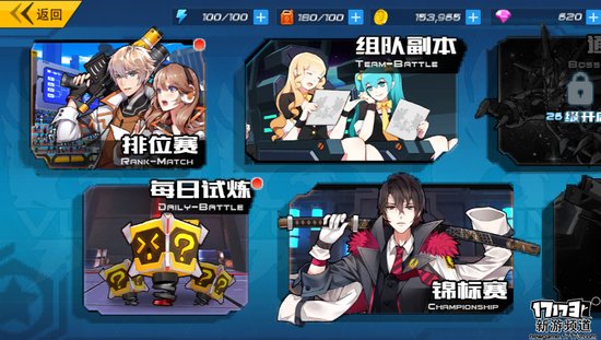 手游麻辣烫:《元气战姬学院》评测 手游麻辣烫:《元气战姬学院》评测