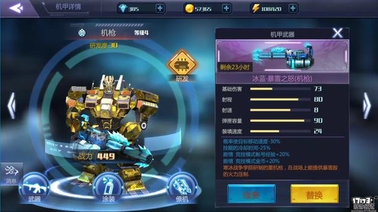 手游麻辣烫:《末日机甲》 手游麻辣烫:《末日机甲》