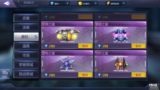 手游麻辣烫:《末日机甲》 手游麻辣烫:《末日机甲》