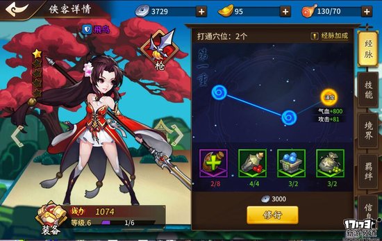 手游麻辣烫:《飞刀又见飞刀》 手游麻辣烫:《飞刀又见飞刀》