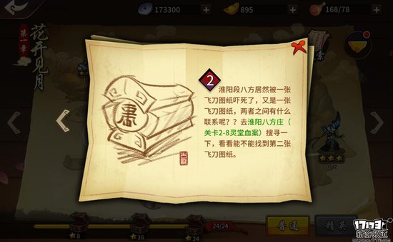 手游麻辣烫:《飞刀又见飞刀》 手游麻辣烫:《飞刀又见飞刀》