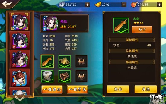 手游麻辣烫:《飞刀又见飞刀》 手游麻辣烫:《飞刀又见飞刀》