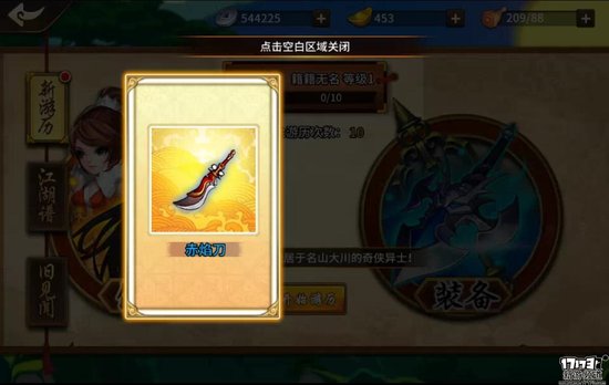 手游麻辣烫:《飞刀又见飞刀》 手游麻辣烫:《飞刀又见飞刀》